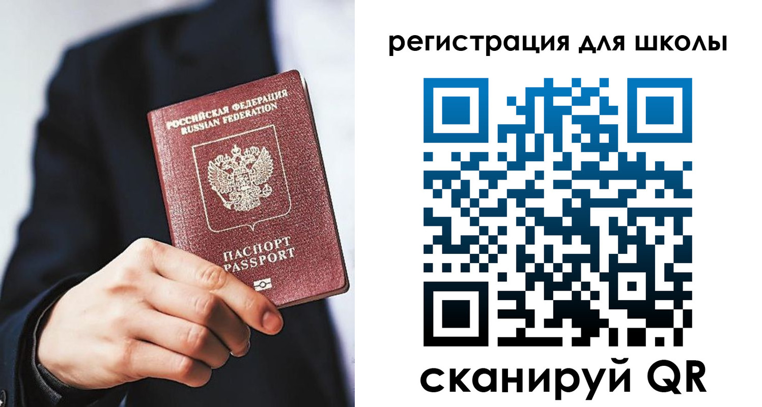 временная регистрация в квартире в Искитиме