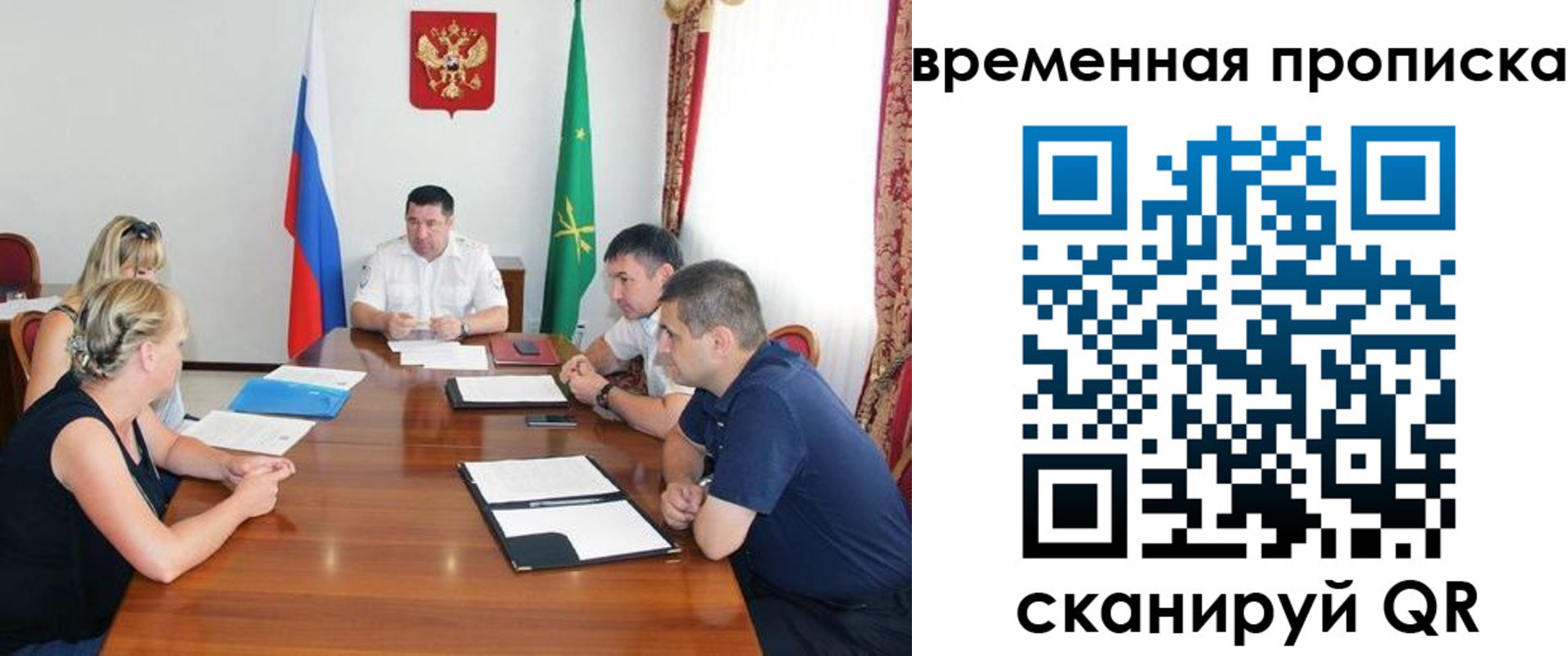 временная прописка в Искитиме