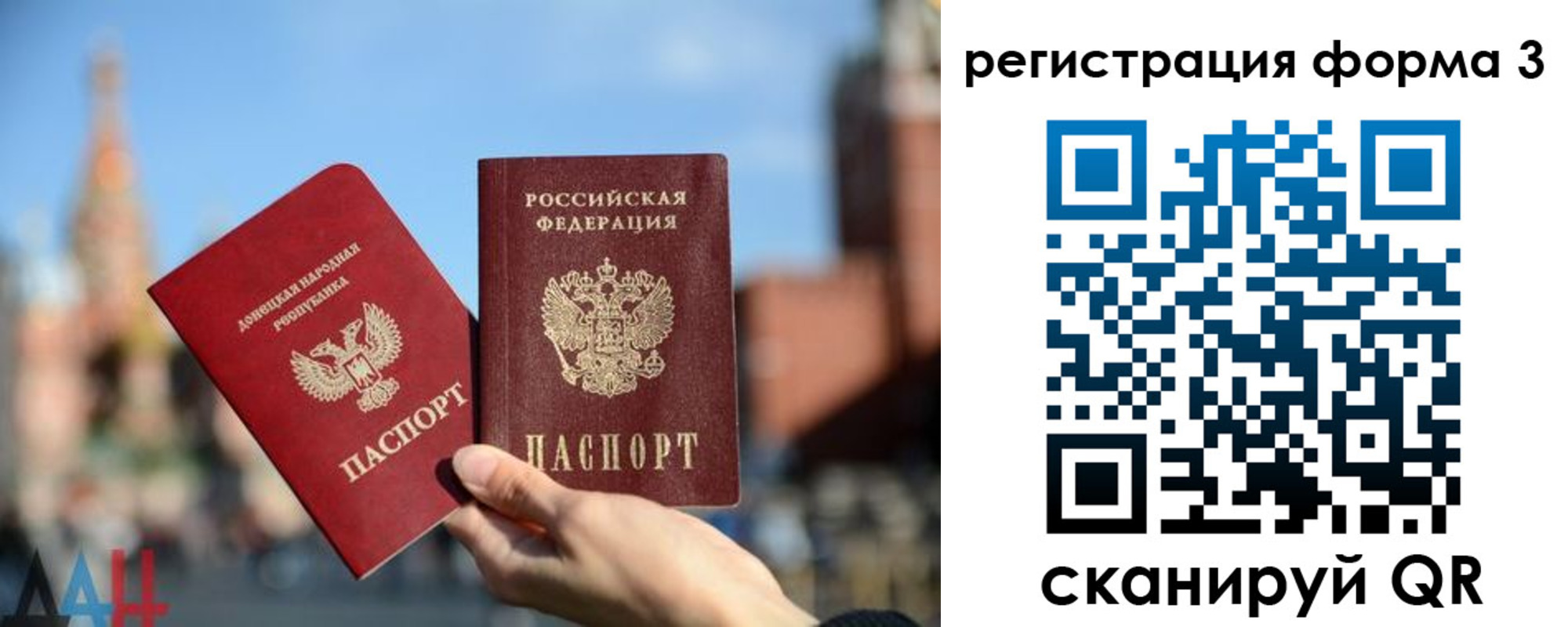 прописка в Искитиме