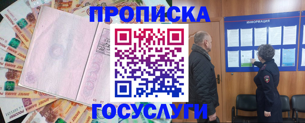 временная регистрация адрес в Искитиме