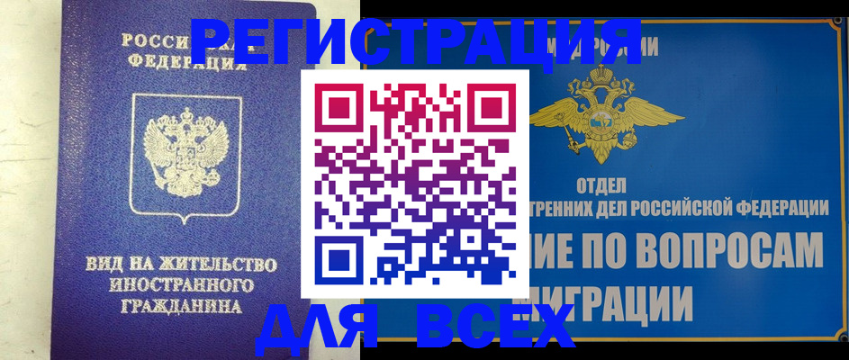 прописка поиск в Искитиме