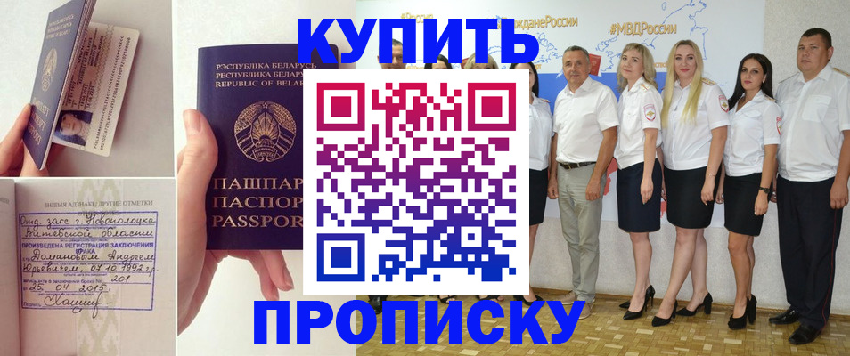 временная регистрация собственник в Искитиме