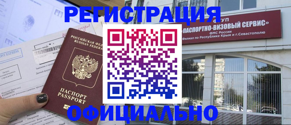 прописка поиск в Искитиме