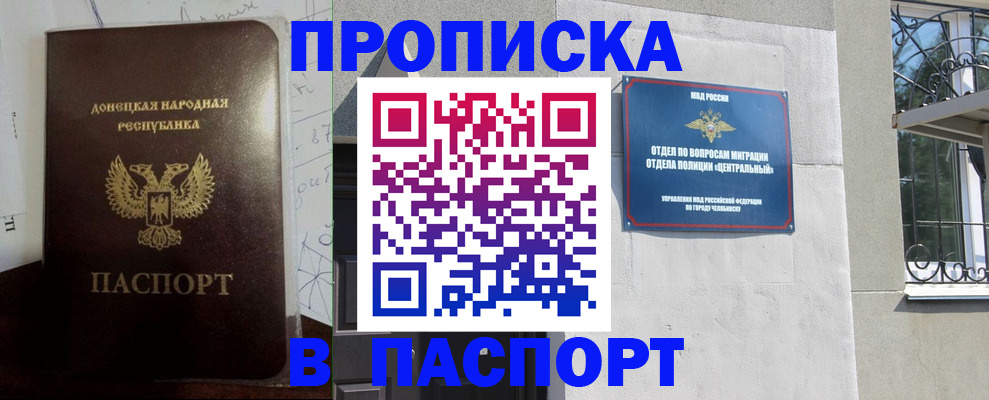 регистрация в Искитиме
