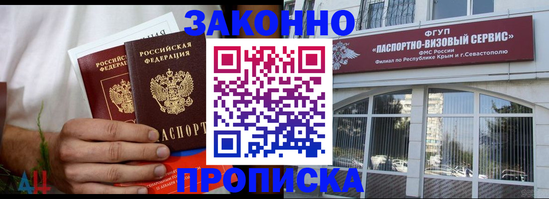 временная регистрация гарантия в Искитиме