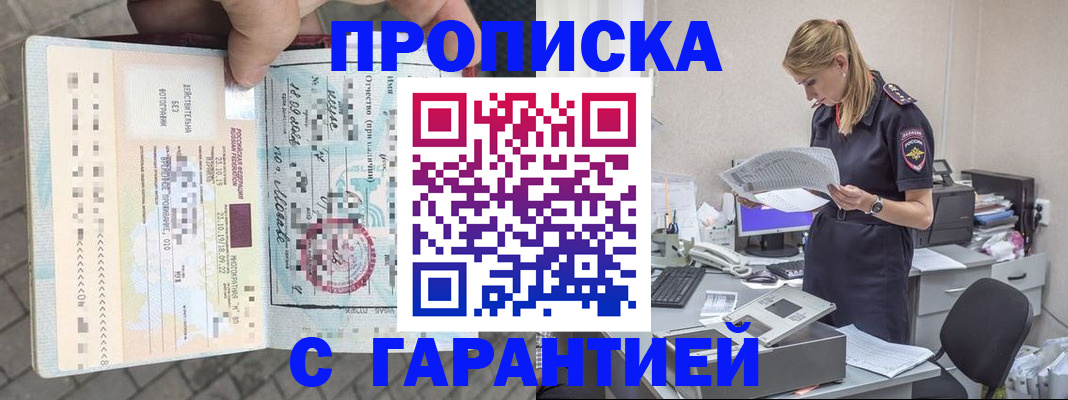 пропишу в квартире в Искитиме